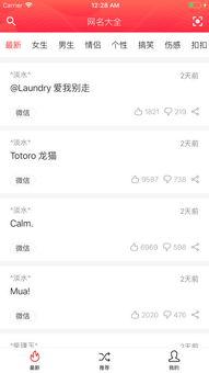 吃瓜娱乐网名大全图片